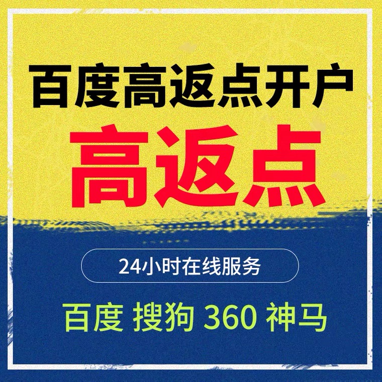 天镇记账代理快手高返点框架户